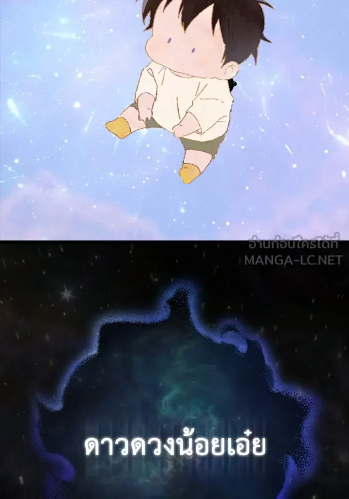 มัมหมีจ๋าหนูมาแบ๊ว ตอนที่ 31 (ตอนจบ) รูปที่ 78