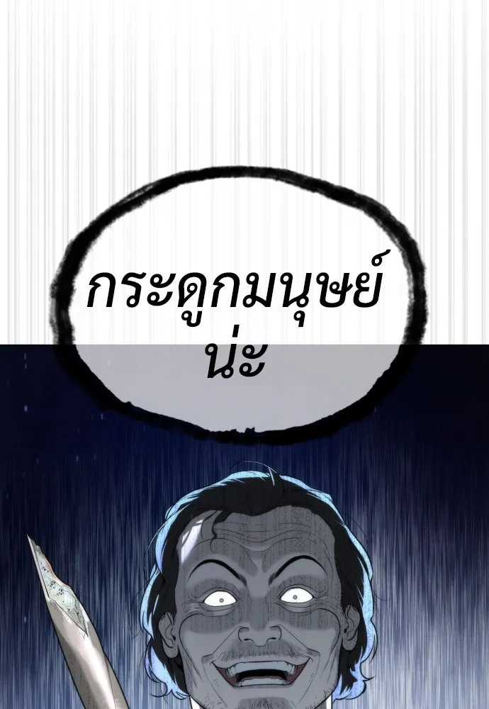 นักฆ่าย้อนวัย ตอนที่ 55 รูปที่ 71
