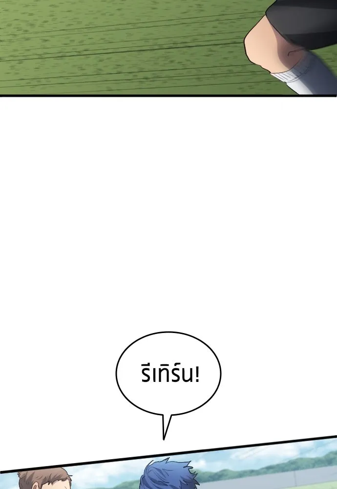 นักเตะแข้งสวรรค์ ตอนที่ 25 รูปที่ 71