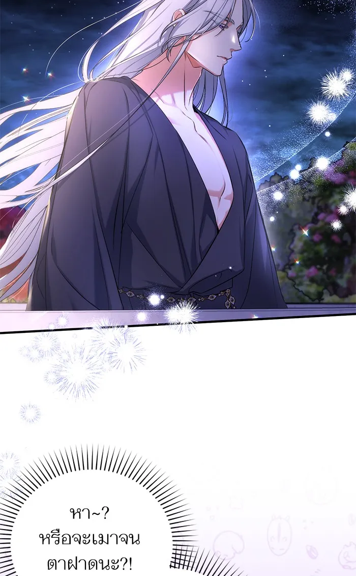 แด่ตัวละครโปรดที่ถูกทิ้ง ตอนที่ 27 รูปที่ 56