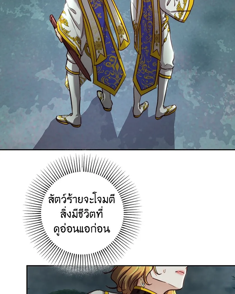 เจ้าหญิงคลั่งแห่งวังหลวง ตอนที่ 23 รูปที่ 31