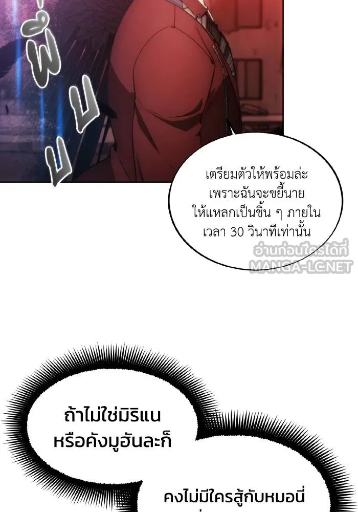 ศึกชิงบัลลังก์เทพเจ้ ตอนที่ 82 รูปที่ 63