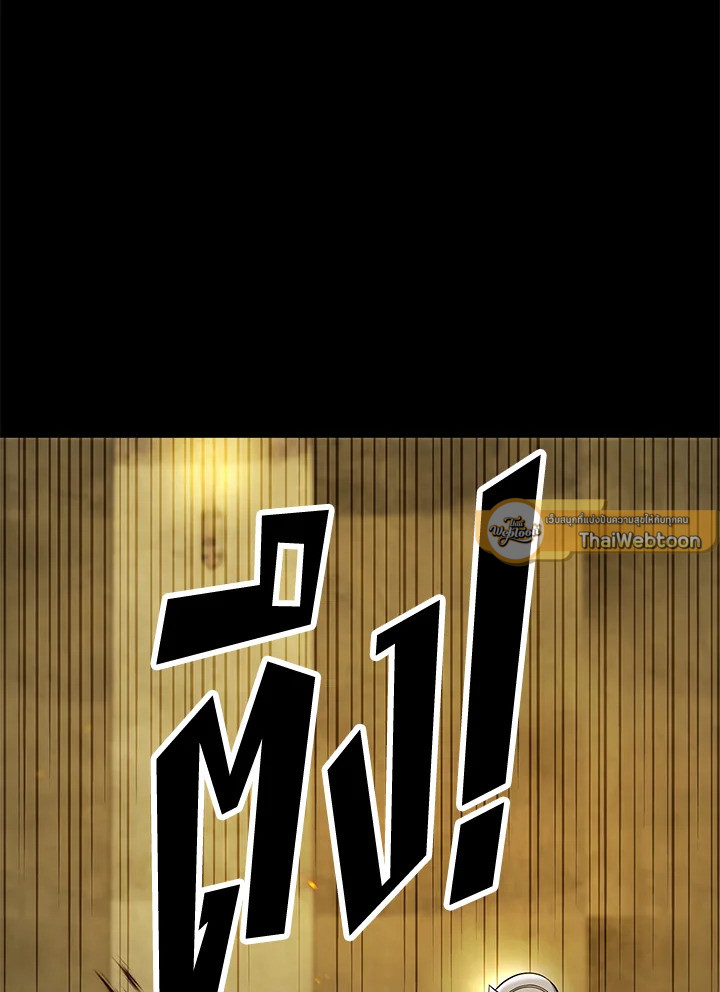พลทหารโครงกระดูกผู้ม ตอนที่ 181 รูปที่ 72