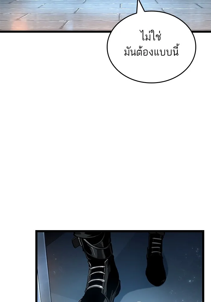 หลังวันสิ้นโลก ตอนที่ 169 รูปที่ 55