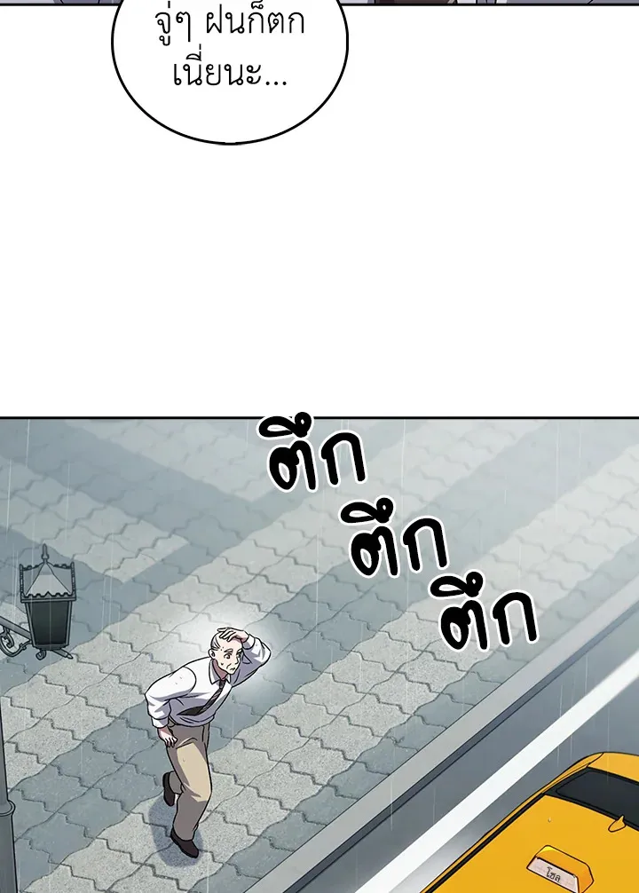 The Delivery Man From Murim ตอนที่ ตอนที่ 60 รูปที่ 50