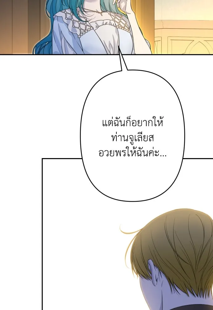 เลดี้มินต์ ตอนที่ 66 รูปที่ 64