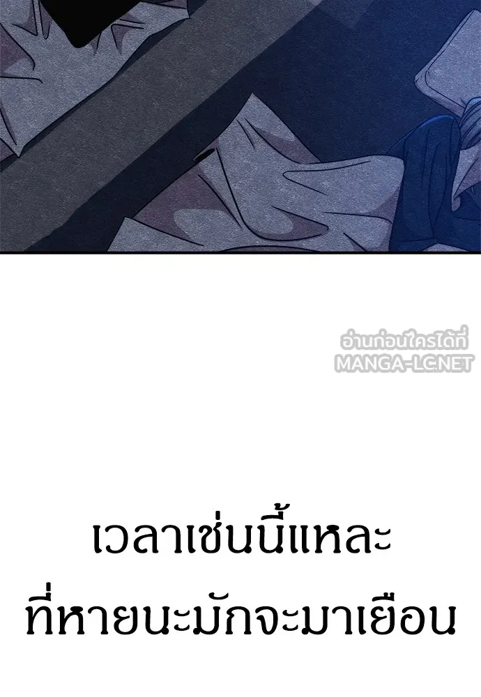 Zombie X Slasher ตอนที่ 13 รูปที่ 123