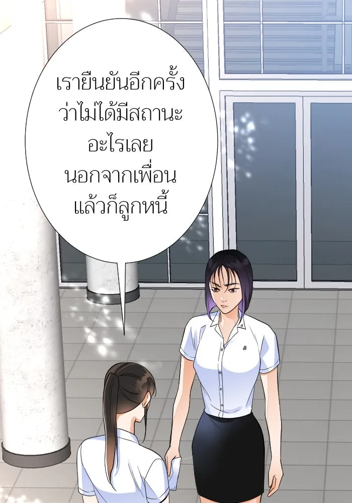 2nd Love หนุ่มเฮ้วสาวbrเปรี้ยวรักเดียวโด ตอนที่ 15 รูปที่ 91