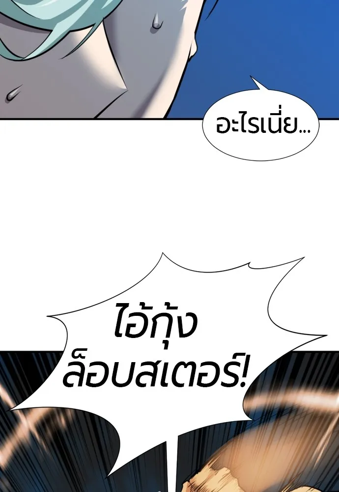 ยอดสถาปนิกผู้พิทักษ์อาณาจักร ตอนที่ 31 รูปที่ 70