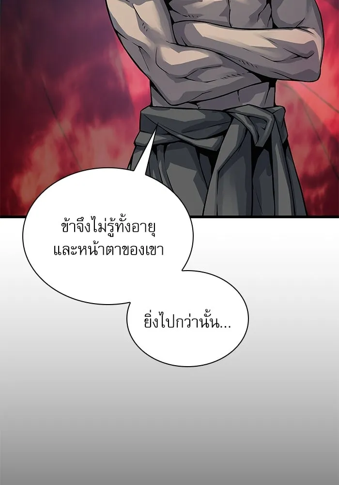ลับลางลวง ตอนที่ 102 ตอบแทน รูปที่ 62