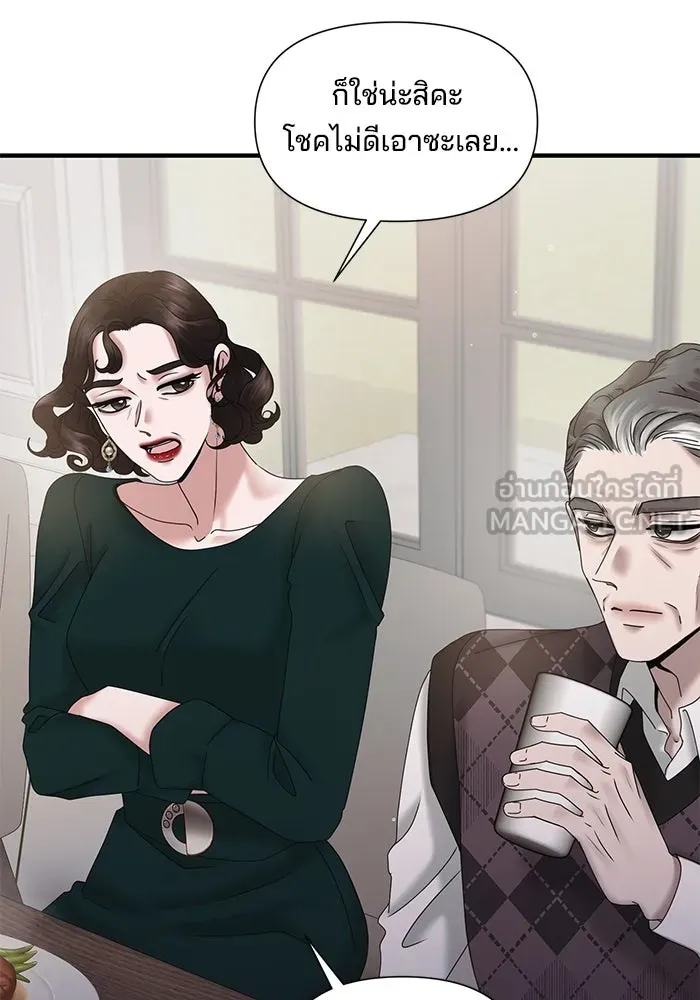 สามีที่ไม่ได้ขอ ตอนที่ 20 รูปที่ 18