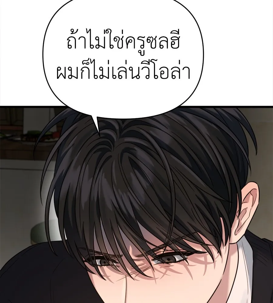 ปรารถนารักอันงดงาม ตอนที่ 29 รูปที่ 85