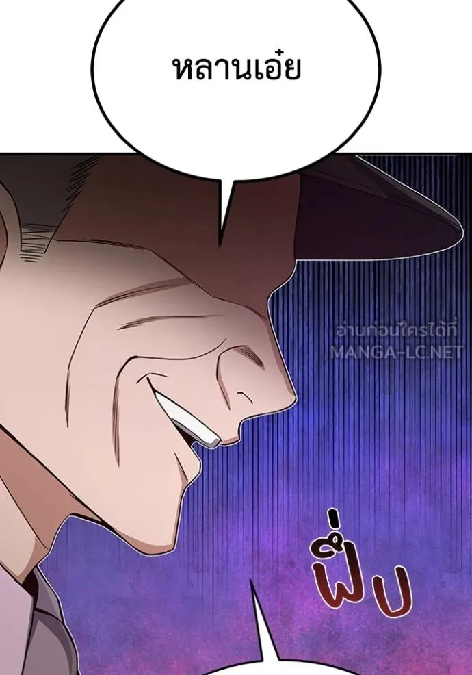 อัจฉริยะนอกคอก ตอนที่ 99 รูปที่ 75