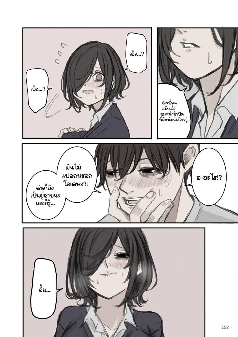 Manga-lc-com อ่านมังงะ อ่านการ์ตูน ออนไลน์ ฟรี Mikoto-chan Doesn’t Want to Be Hated! ตอนที่ 1 2 3 4 5 6 7 8 9 10 11 12 13 14 ฟรี ไม่มีโฆษณา Manga-lc - อ่าน มังงะ อ่าน การ์ตูน ออนไลน์ อ่านมังงะ ฟรี