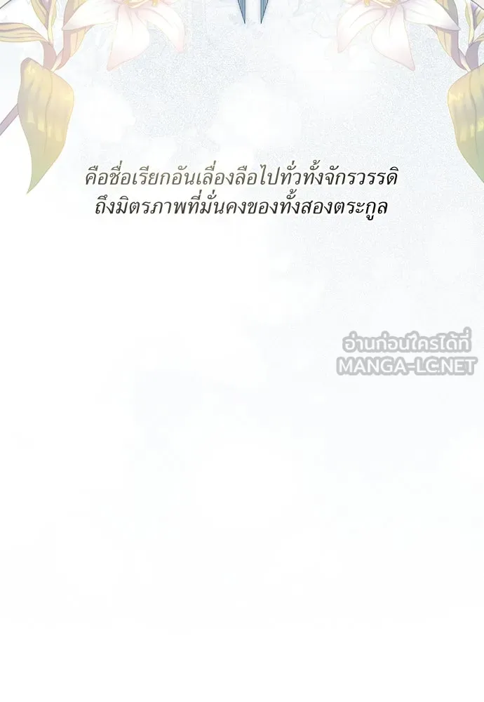 สาวใช้อย่างฉัน ขอเลือกหันหลังให้นาย ตอนที่ 11 รูปที่ 9