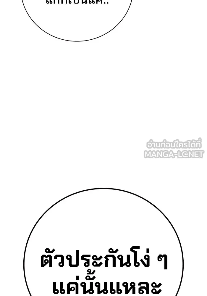 เยาวชนคนคุก ตอนที่ 21 รูปที่ 81