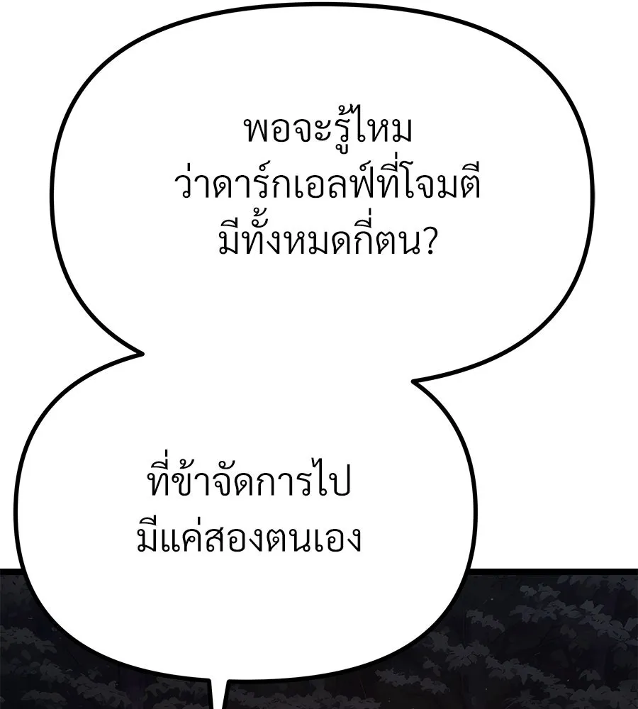 จอมเวทคนเลี้ยงแกะ ตอนที่ 11 รูปที่ 248