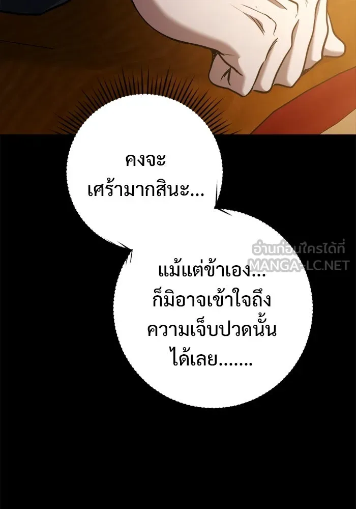 ราชินีนักบู๊ ตอนที่ 98 รูปที่ 108