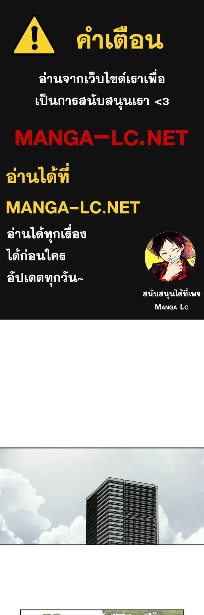 สวยเองนักเลงพอ ตอนที่ 33 รูปที่ 1