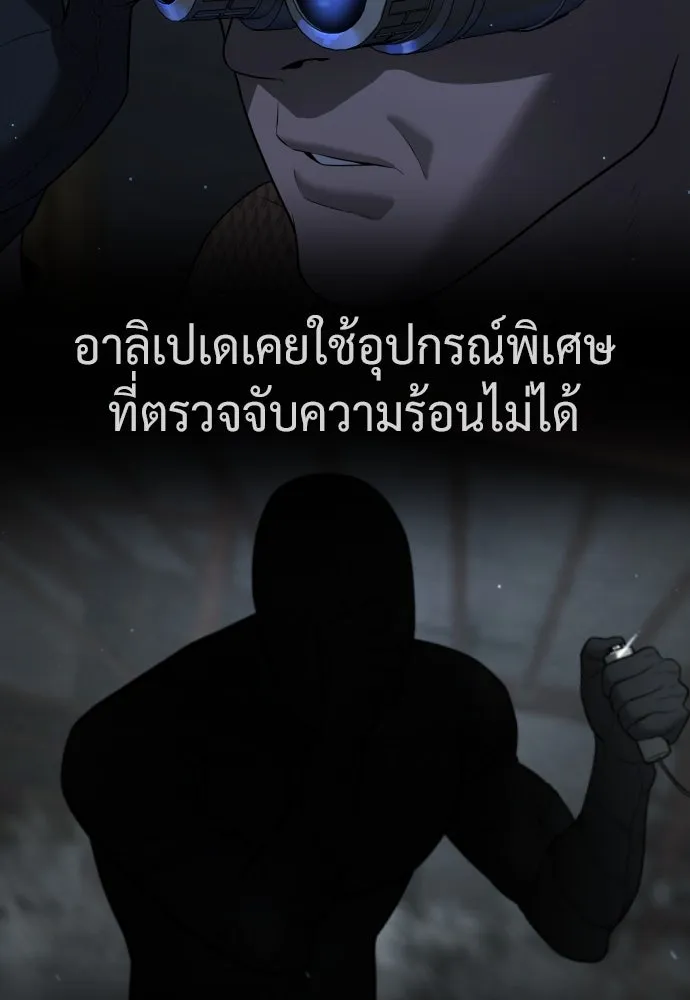 นักฆ่าย้อนวัย ตอนที่ 45 รูปที่ 28