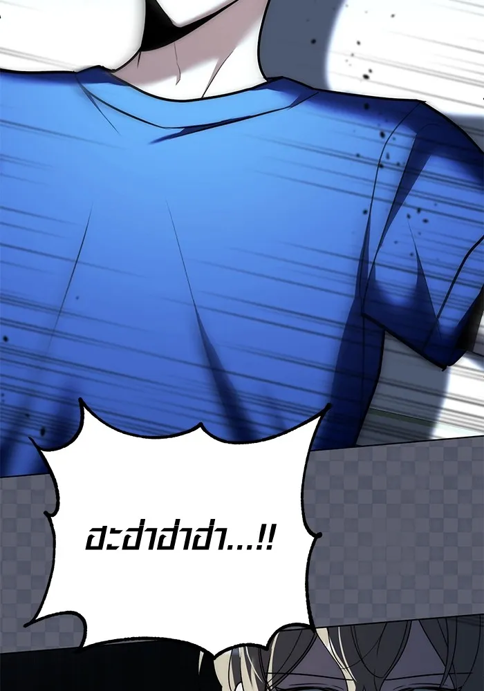 ออร่าดาราอัจฉริยะ ตอนที่ 21 รูปที่ 96