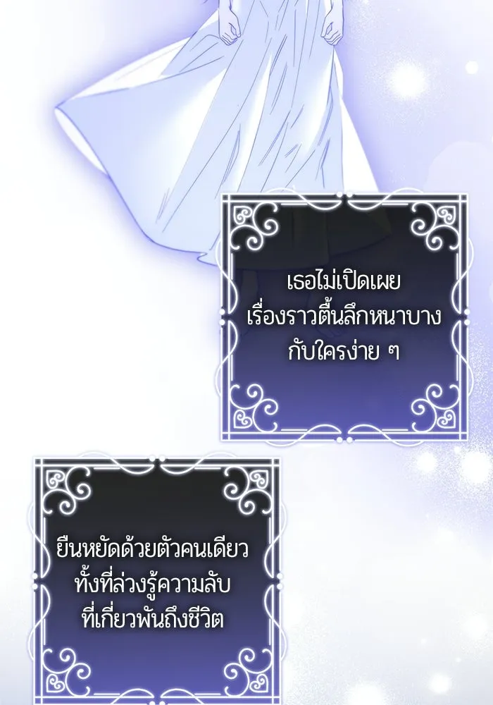 แด่ดยุกผู้สมบูรณ์แบบ ตอนที่ 33 รูปที่ 22