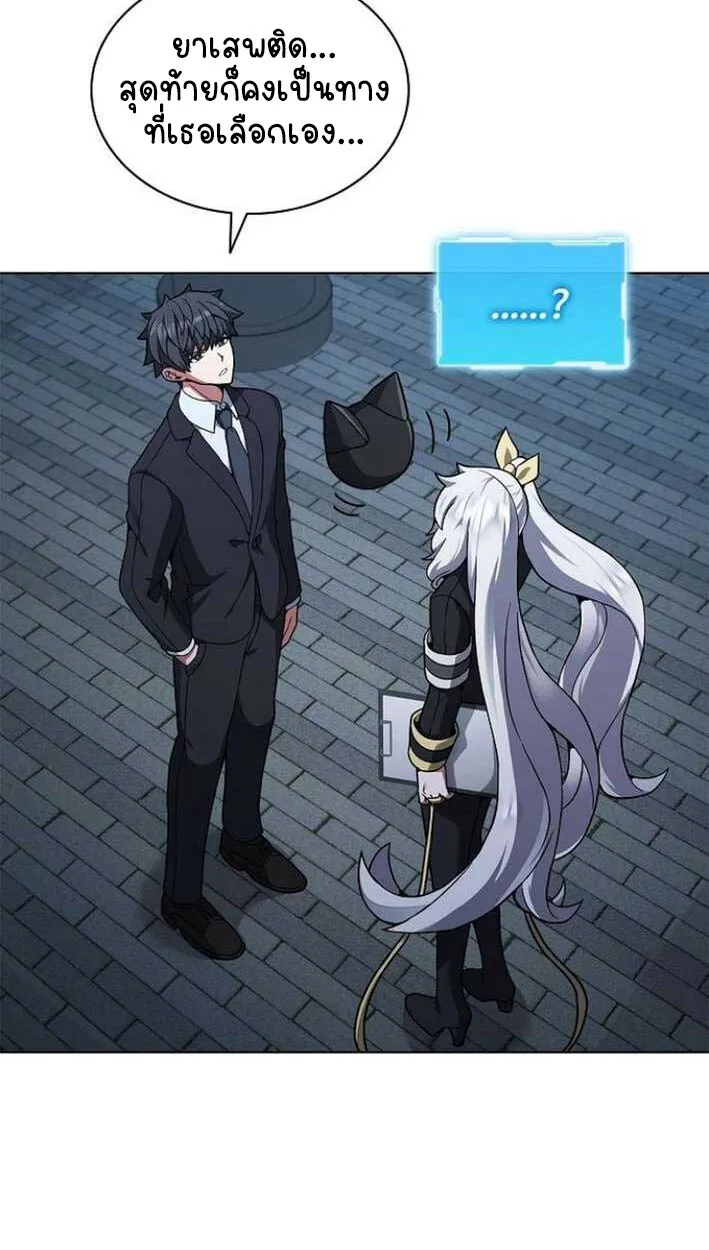 Part-Time Grim Reaper งานเสร_มของฉ_นค_อการเป_นม_จจ_ราช ตอนที่ ตอนที่ 15 รูปที่ 25