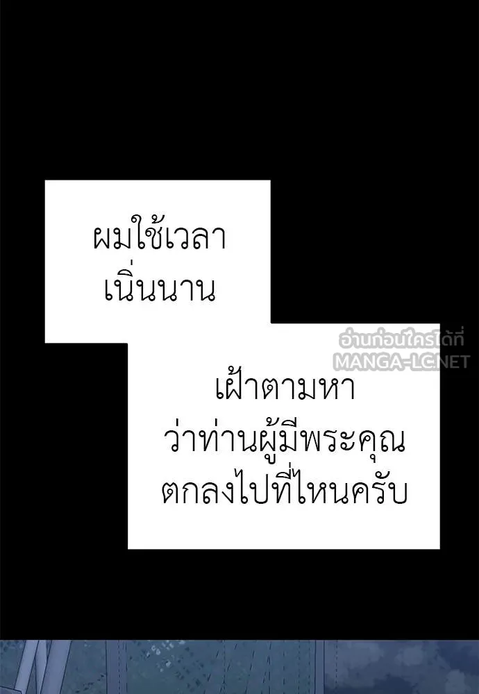 ยมราชลงทัณฑ์ ตอนที่ 99 รูปที่ 154