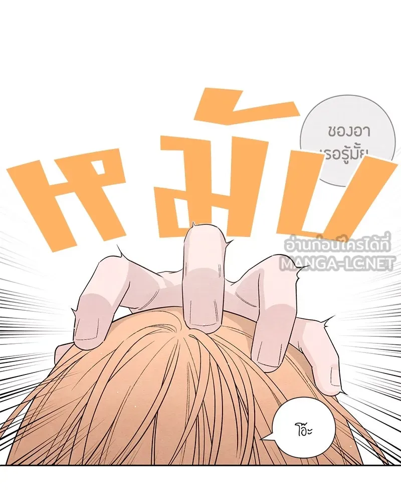 เป็นวัยรุ่นมันเหนื่อย ตอนที่ 14 รูปที่ 60