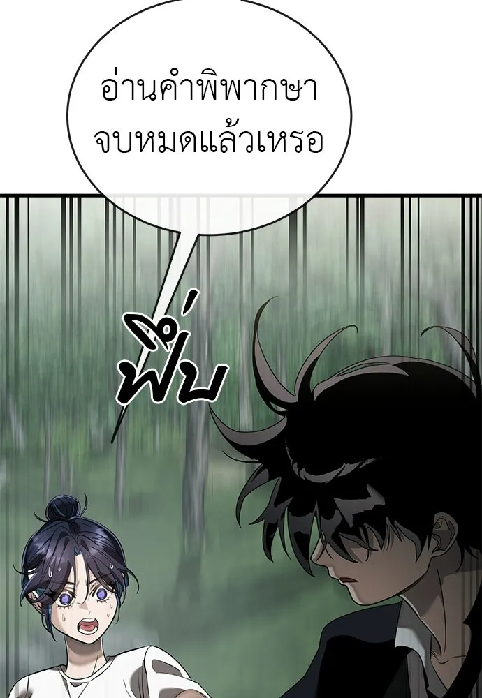 ยมราชลงทัณฑ์ ตอนที่ 135 รูปที่ 158