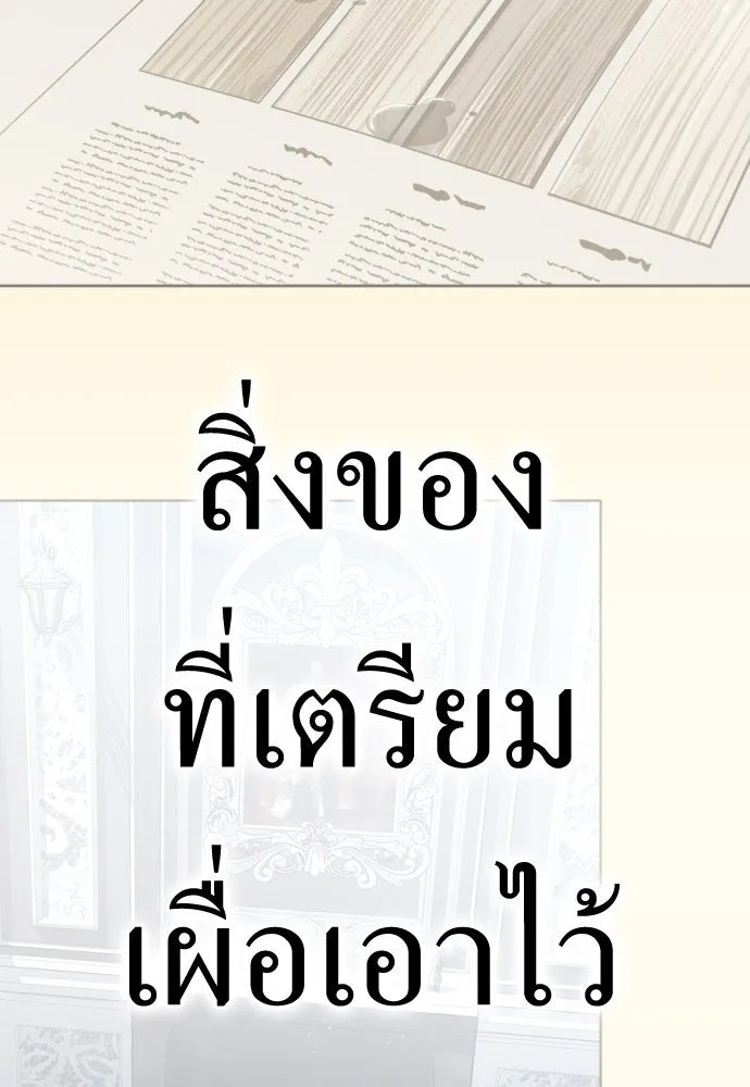 ชิงชีวิตพลิกลิขิตชะตา ตอนที่ 174. ใจที่หนักแน่น รูปที่ 169