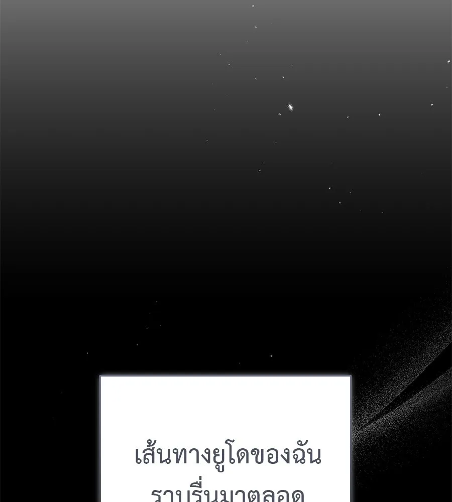 ผงาดรักนักกีฬาข้างบ้าน ตอนที่ 8 รูปที่ 95