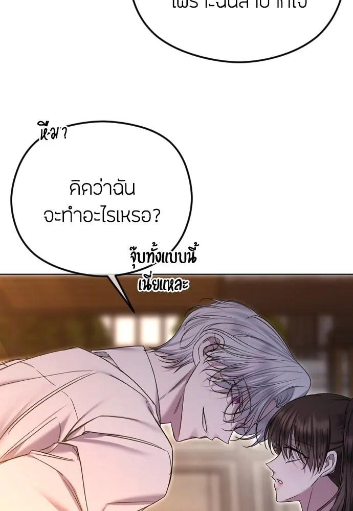 วิธีหนีตายจากนิยายโรคจิต ตอนที่ 78 รูปที่ 38