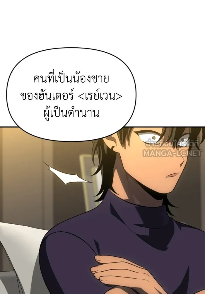 อดีตบอสหอคอย ตอนที่ 36 รูปที่ 189