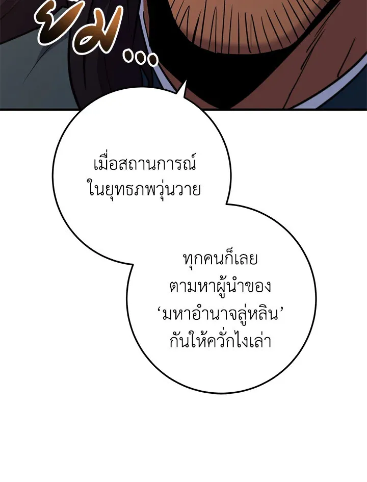 Heavenly Inquisition Sword ตอนที่ ตอนที่ 115 รูปที่ 9