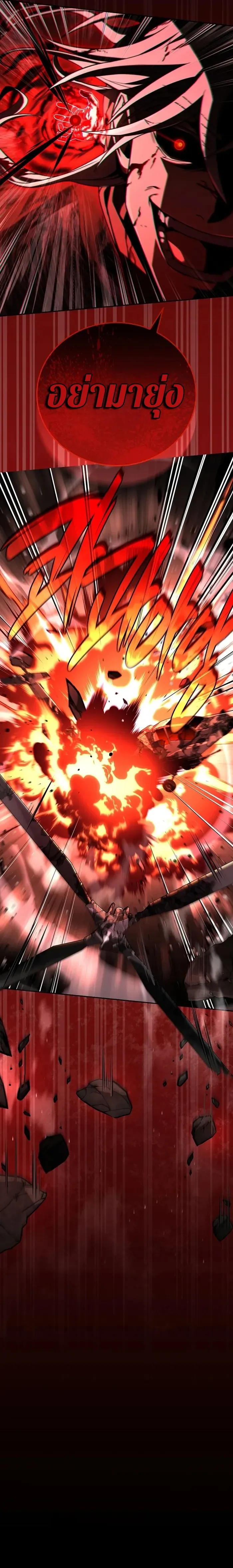 Return of the Frozen Player ตอนที่ ตอนที่ 180 รูปที่ 19