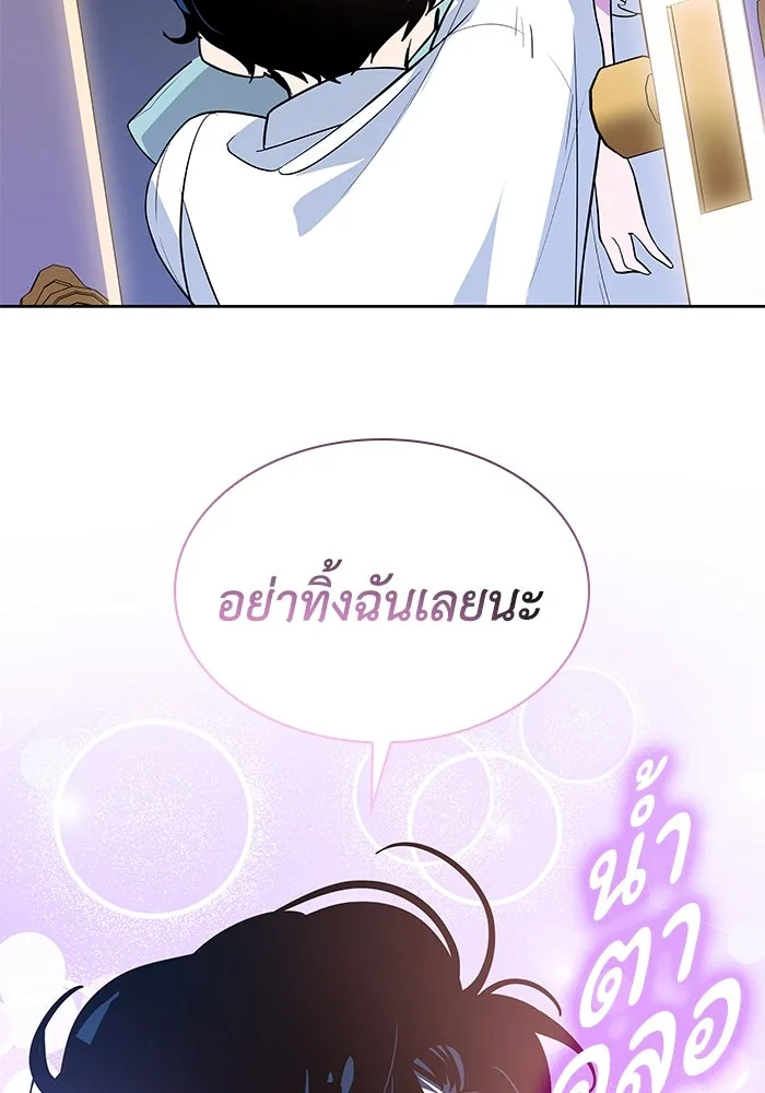 ฟิลเลียโรเซ่กับคำทำนายแห่งมงกุฎหนาม ตอนที่ 56 รูปที่ 52