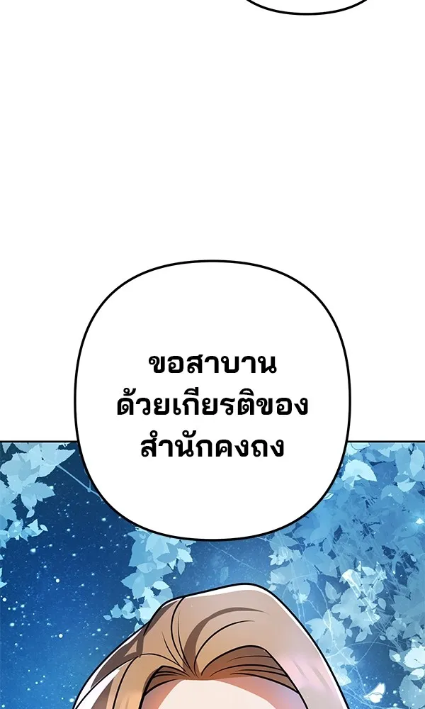 พอแล้วขันที อยากมีเจ้าโลก ตอนที่ 18 รูปที่ 101