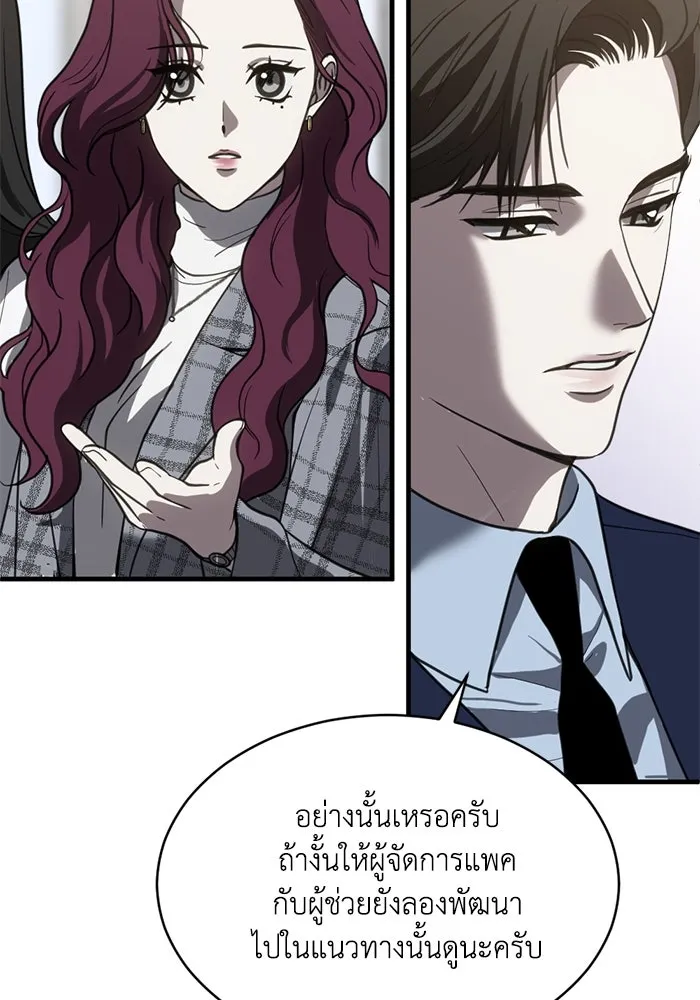 ชีวิตรักฉบับเดจาวู ตอนที่ 66 รูปที่ 38