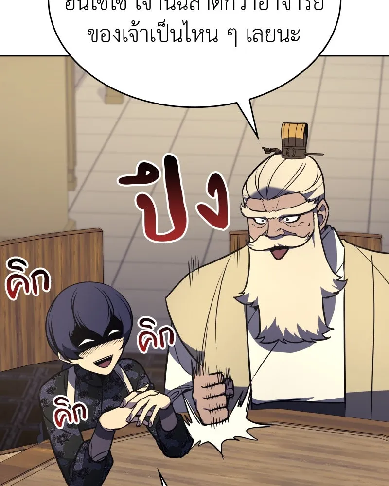 เกิดอีกทีเป็นว่าที่ประมุขลัทธิมาร ตอนที่ 56 รูปที่ 125