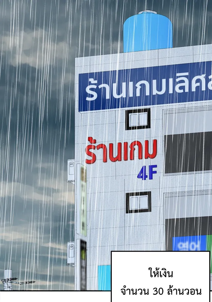 ช่วยเปลี่ยนฉันที ตอนที่ 211. ซีซัน 2 แบคซูยง 3 รูปที่ 22