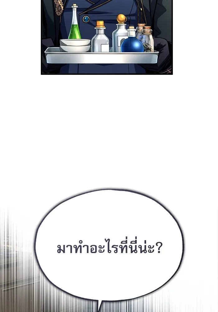 ศาสตราจารย์จำเป็นแห่งอะคาเดมี ตอนที่ 66 รูปที่ 134