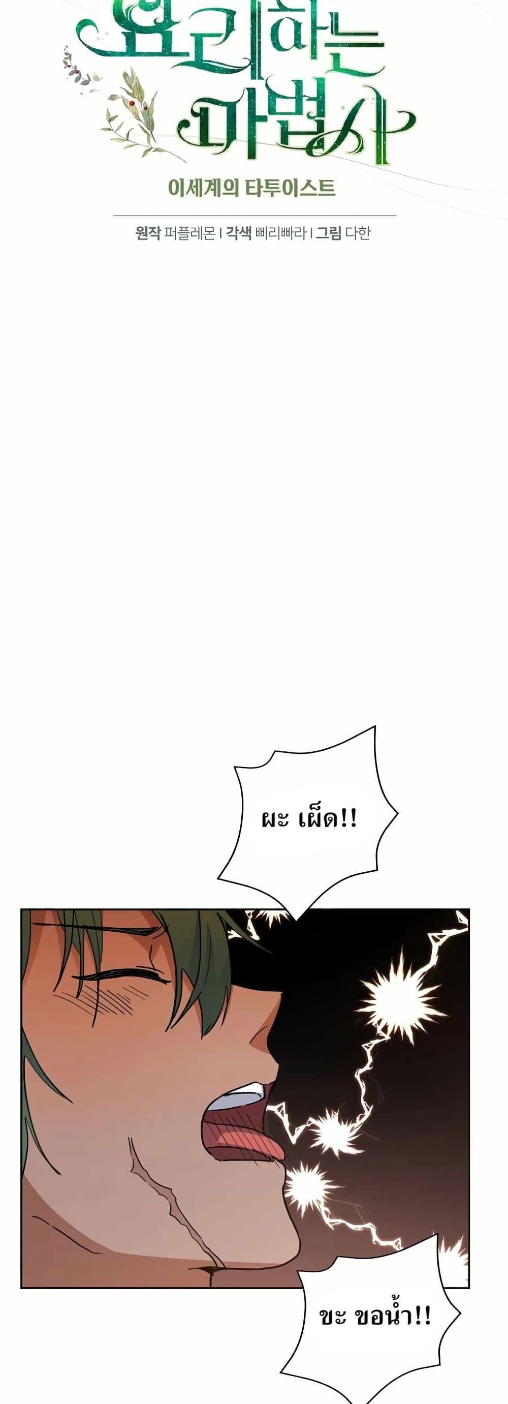 Manga-lc-com อ่านมังงะ อ่านการ์ตูน ออนไลน์ ฟรี Cooking Wizard ตอนที่ 1 2 3 4 5 6 7 8 9 10 11 12 13 14 ฟรี ไม่มีโฆษณา Manga-lc - อ่าน มังงะ อ่าน การ์ตูน ออนไลน์ อ่านมังงะ ฟรี