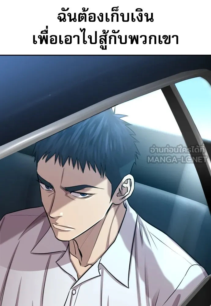 หลานอัจฉริยะของราชาเงินกู้ ตอนที่ 5 รูปที่ 6