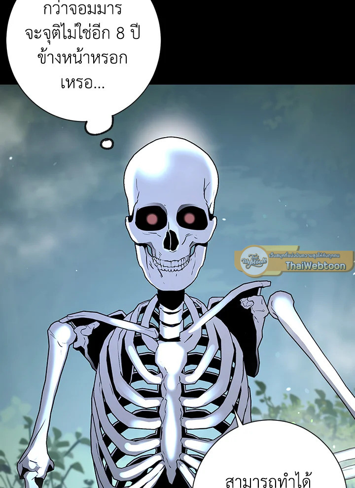 พลทหารโครงกระดูกผู้ม ตอนที่ 125 รูปที่ 51
