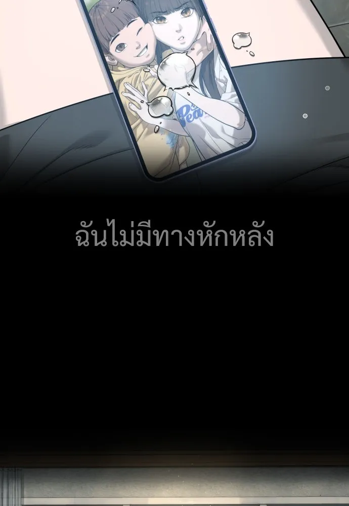 นักฆ่าย้อนวัย ตอนที่ 19 รูปที่ 82
