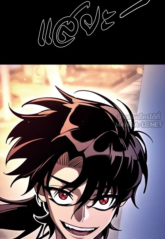 ยมราชลงทัณฑ์ ตอนที่ 46 รูปที่ 198