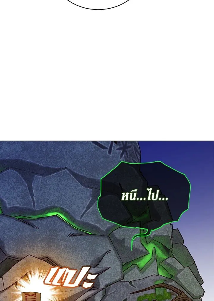 The Max Level Hero Has Returned การกล_บมาของว_รบ_ร_ษเวลต_น ตอนที่ ตอนที่ 202 รูปที่ 76