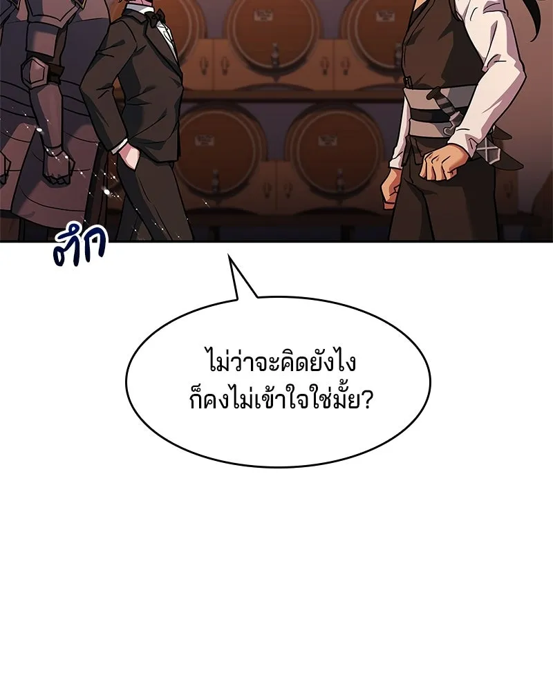 เจ้าชายแผนโบราณ ตอนที่ 12 รูปที่ 79