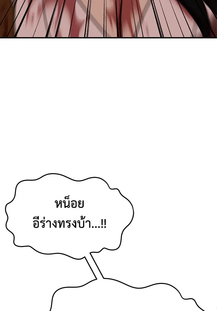 ช่วยเปลี่ยนฉันที ตอนที่ 254. ซีซัน 2 รูปที่ 181